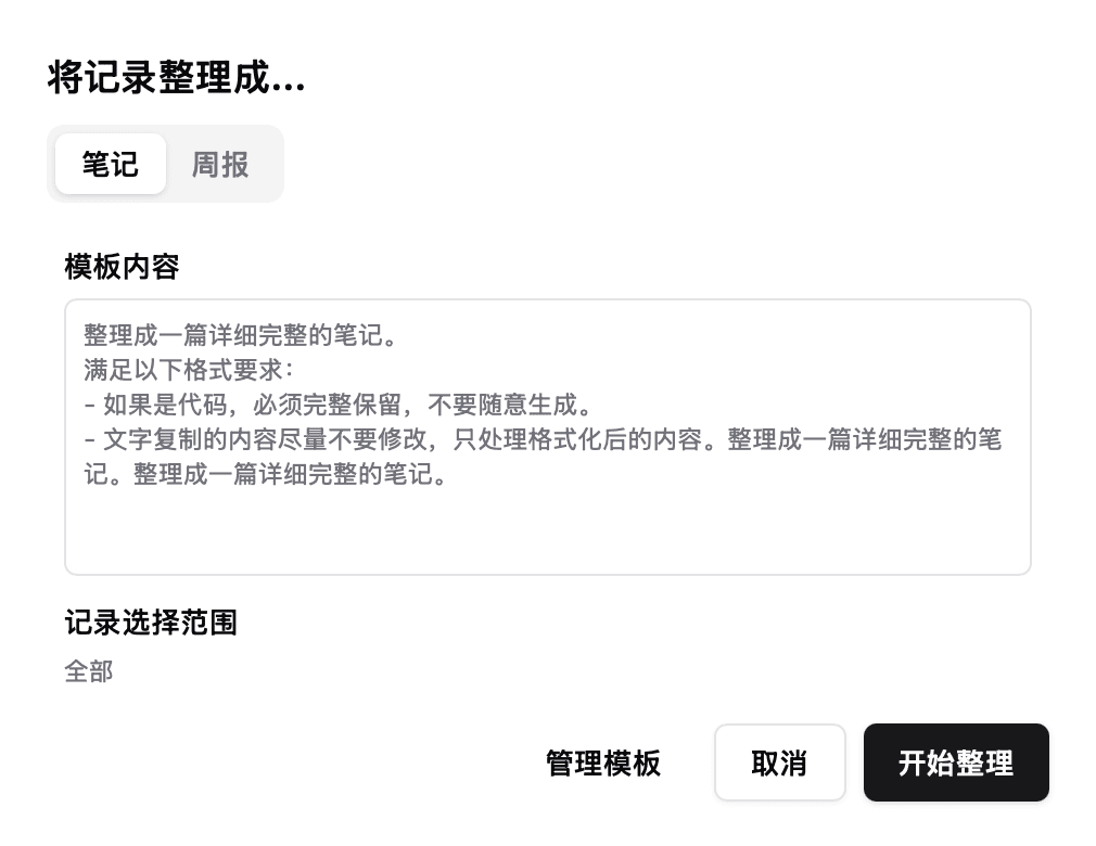 AI organization interface showing dialog mode