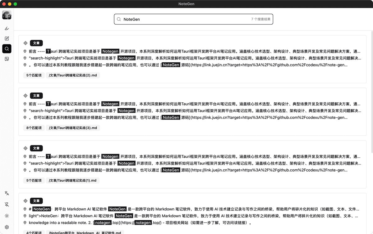 Search interface showing navigation results