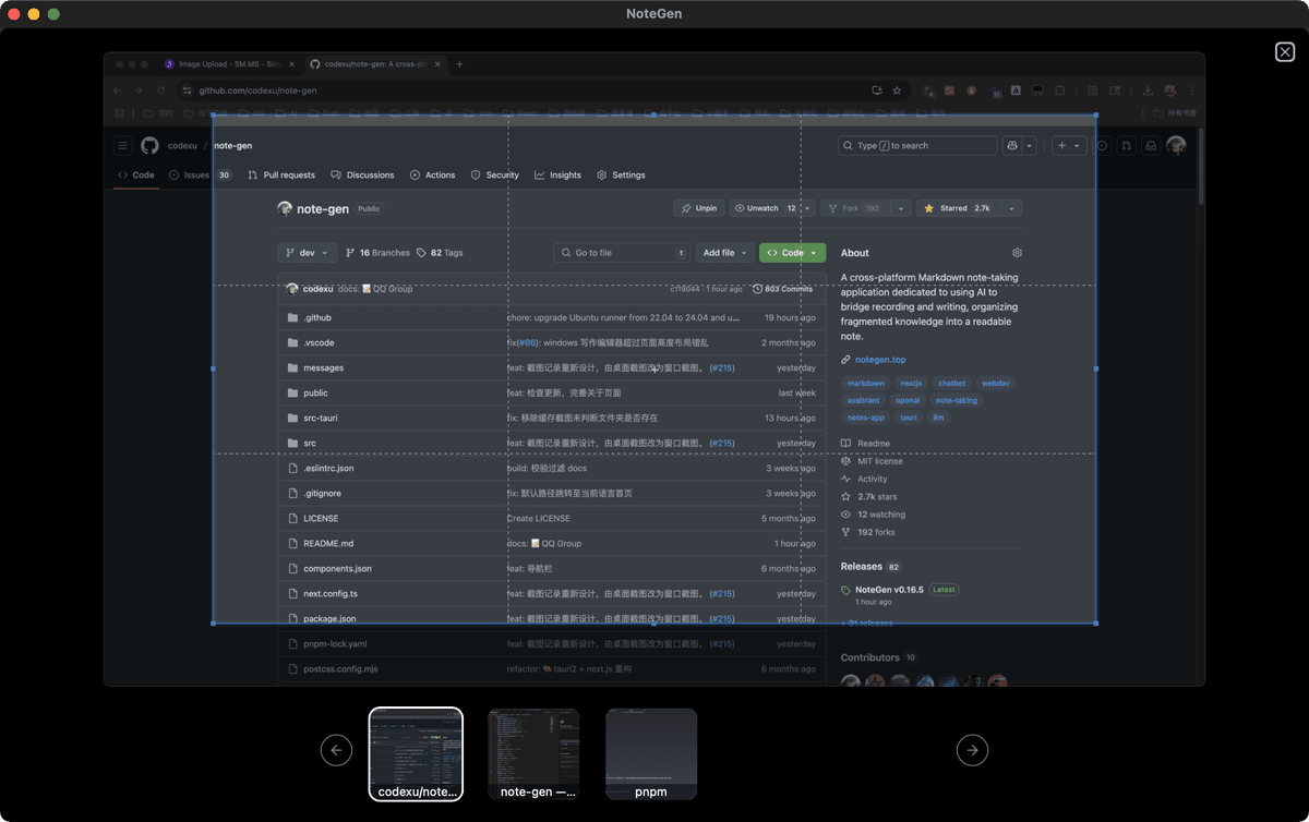 Screenshot recording interface with area selection