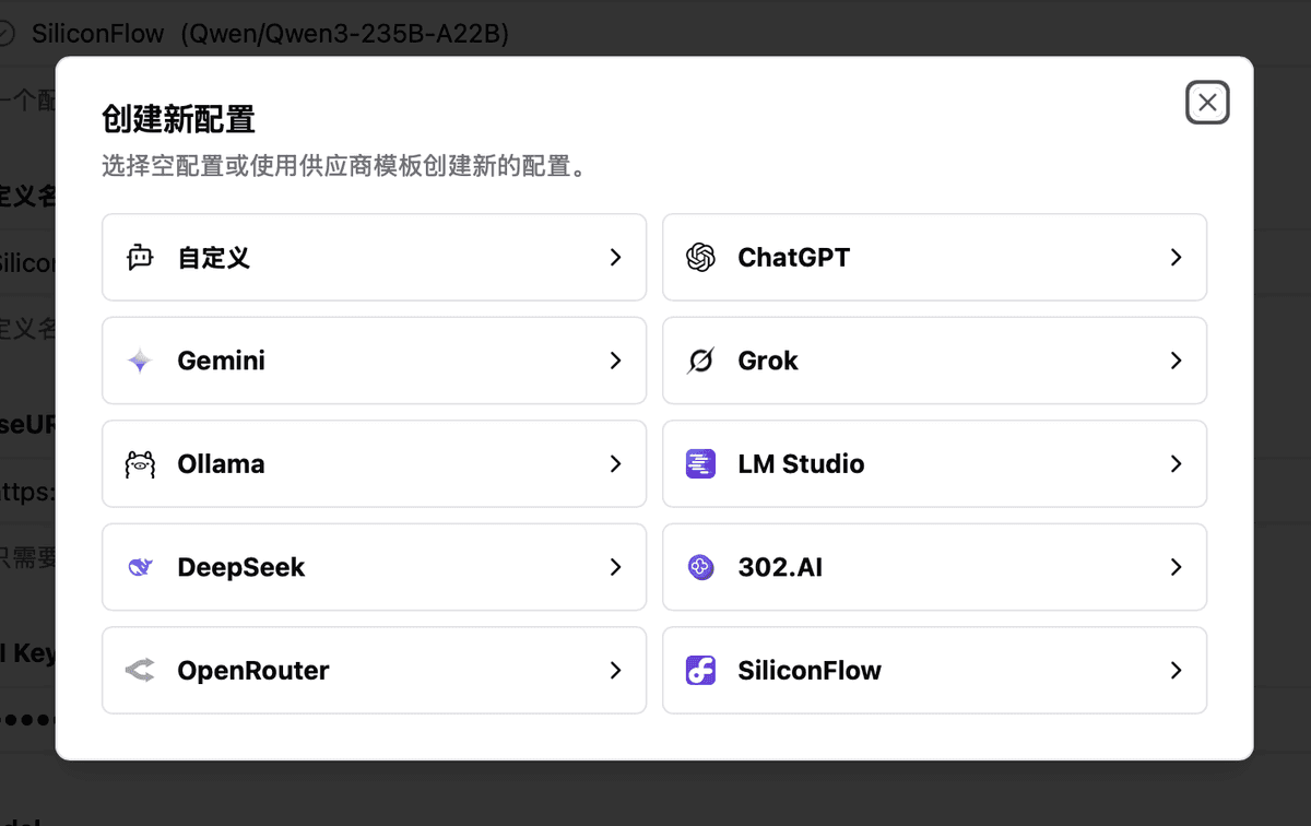 Create new configuration dialog showing model providers