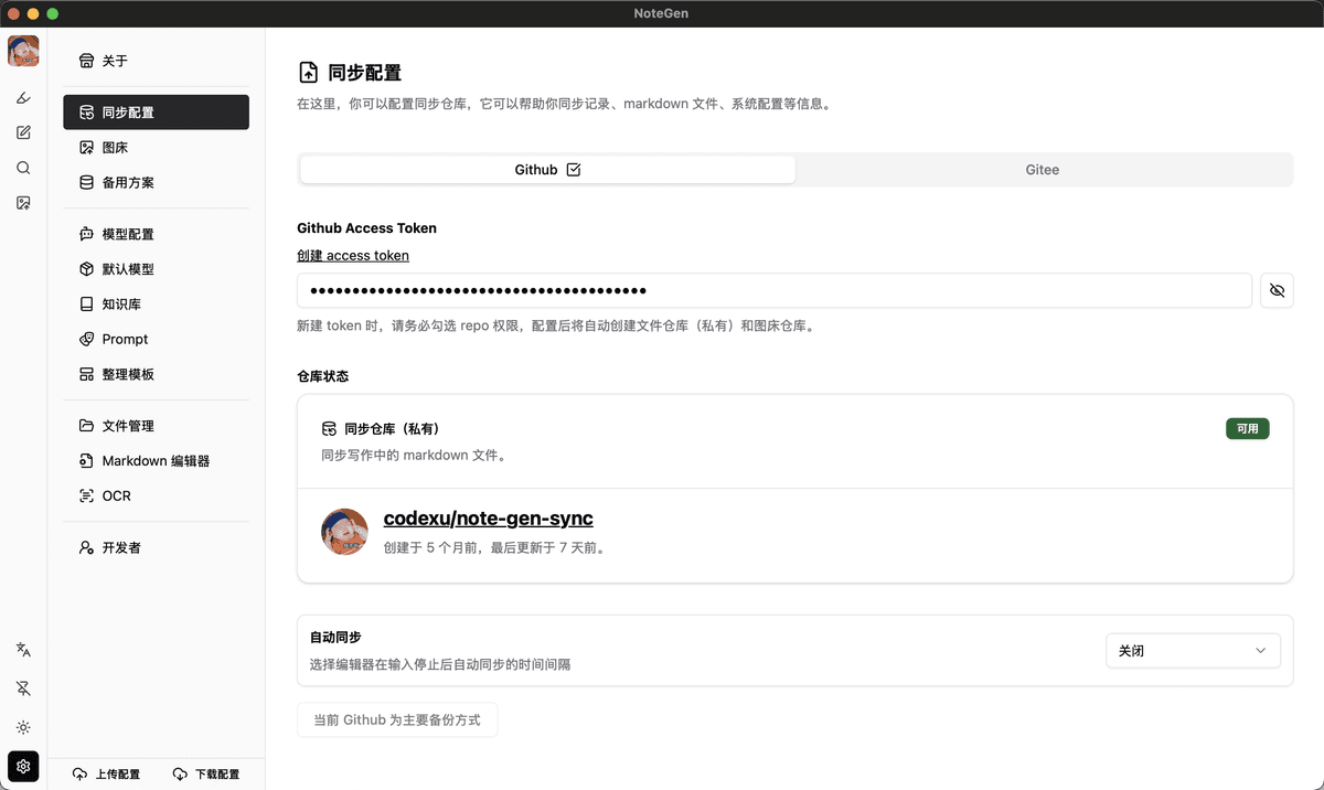 Sync configuration interface showing primary sync methods