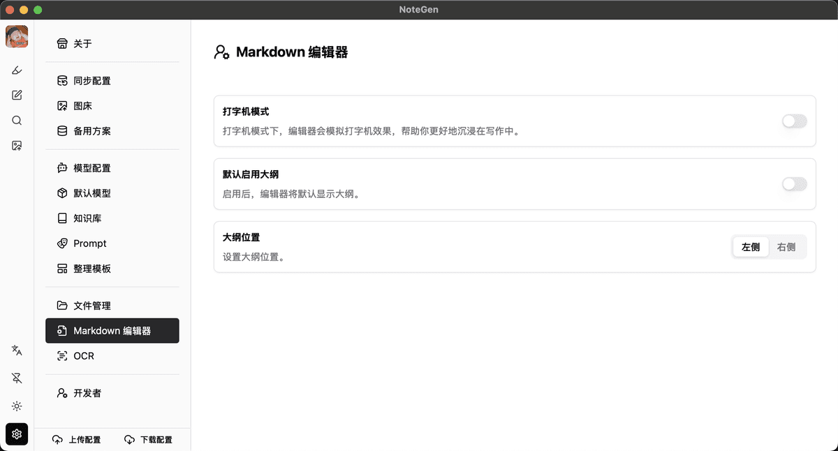 Editor settings interface showing typewriter and outline options
