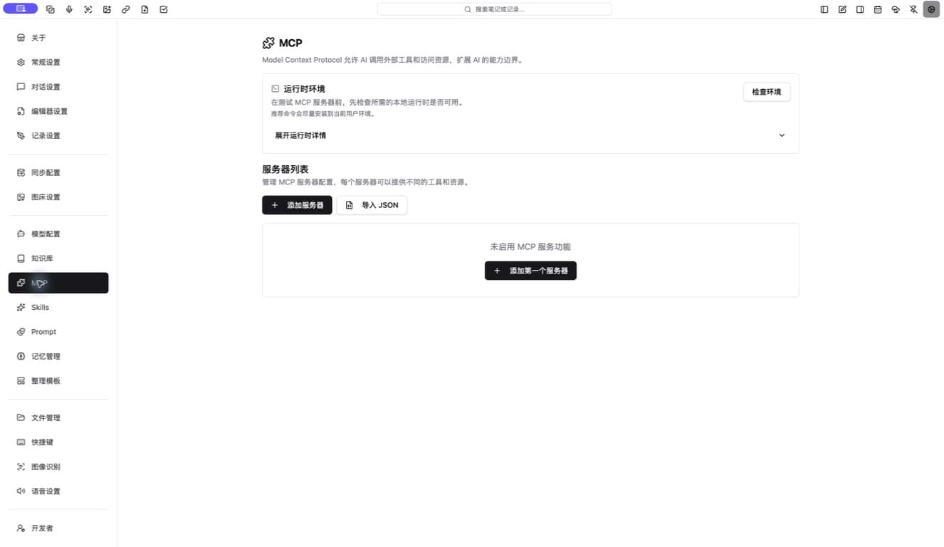 MCP settings with runtime checks, Add Server, and Import JSON